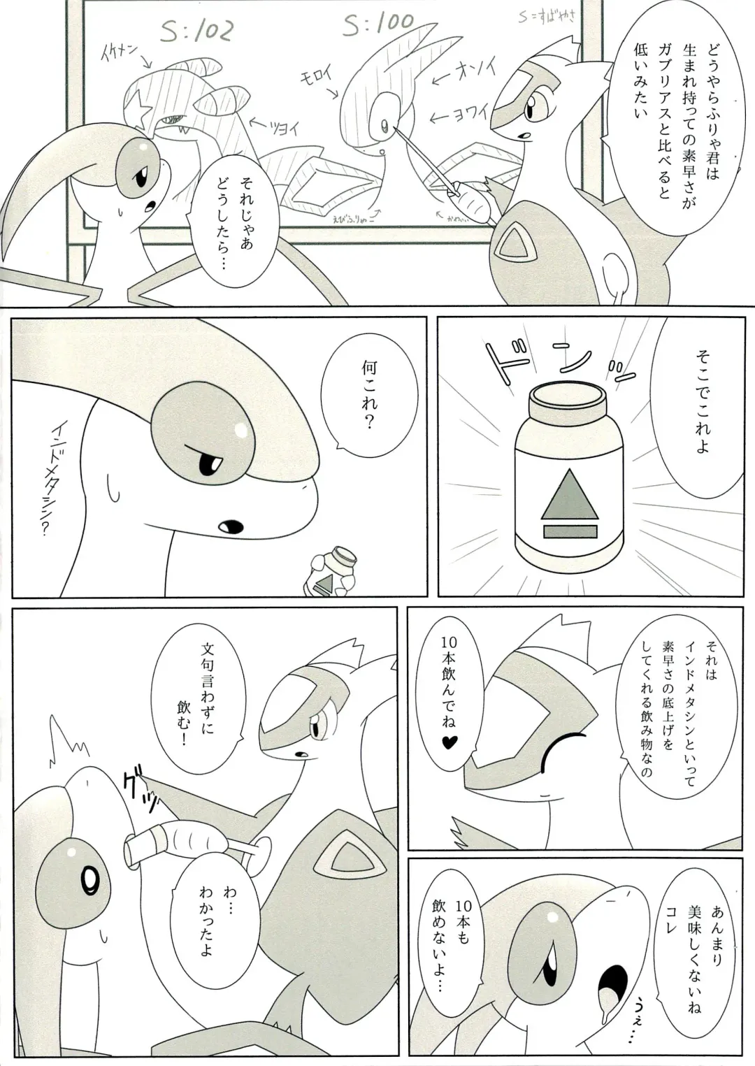 [Iro Suzume] FlyAs! Fhentai - Page 4