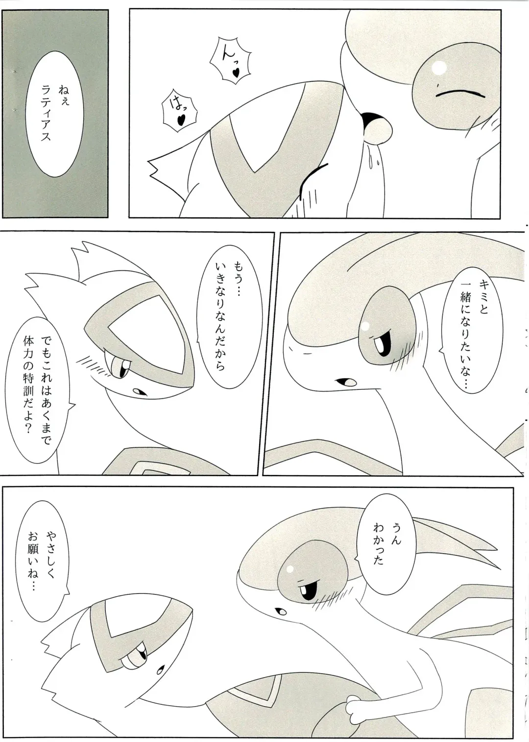 [Iro Suzume] FlyAs! Fhentai - Page 7