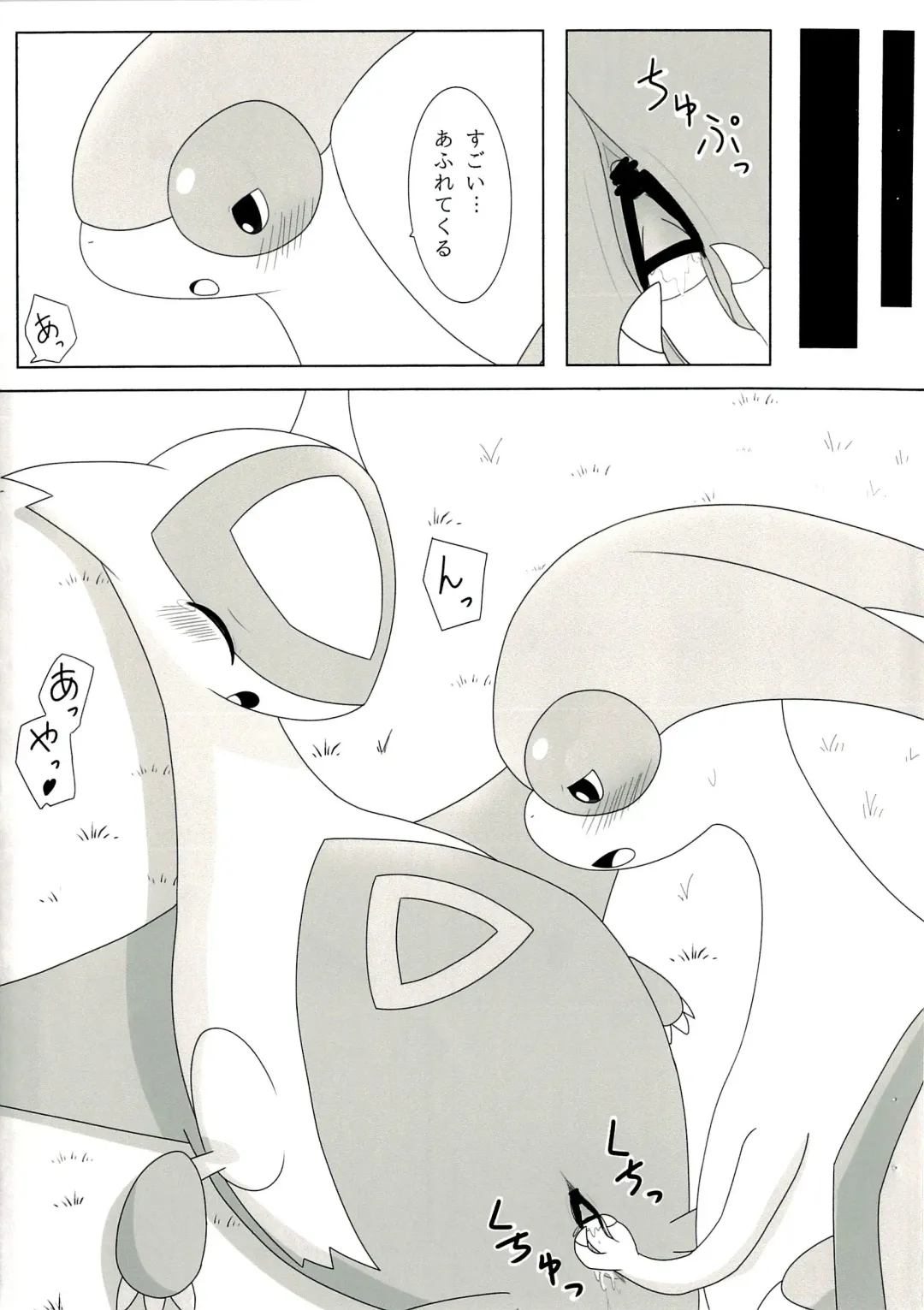 [Iro Suzume] FlyAs! Fhentai - Page 8