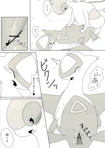 [Iro Suzume] FlyAs! Fhentai - Page 10