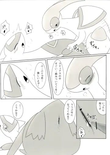 [Iro Suzume] FlyAs! Fhentai - Page 11