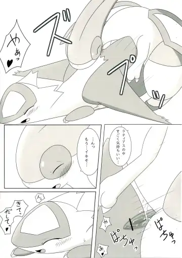 [Iro Suzume] FlyAs! Fhentai - Page 12