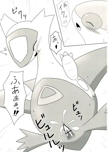 [Iro Suzume] FlyAs! Fhentai - Page 13