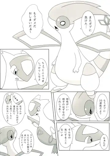 [Iro Suzume] FlyAs! Fhentai - Page 2