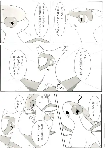 [Iro Suzume] FlyAs! Fhentai - Page 3