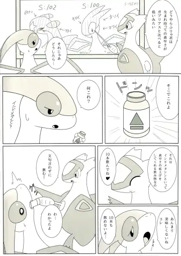 [Iro Suzume] FlyAs! Fhentai - Page 4