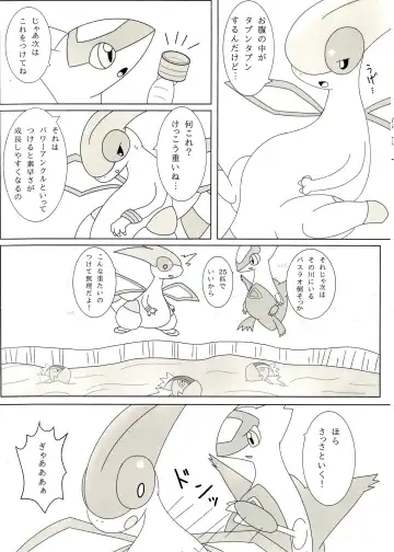 [Iro Suzume] FlyAs! Fhentai - Page 5