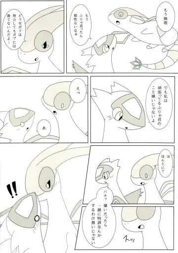 [Iro Suzume] FlyAs! Fhentai - Page 6