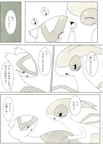 [Iro Suzume] FlyAs! Fhentai - Page 7