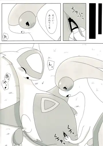 [Iro Suzume] FlyAs! Fhentai - Page 8