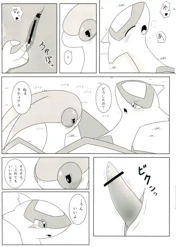 [Iro Suzume] FlyAs! Fhentai - Page 9