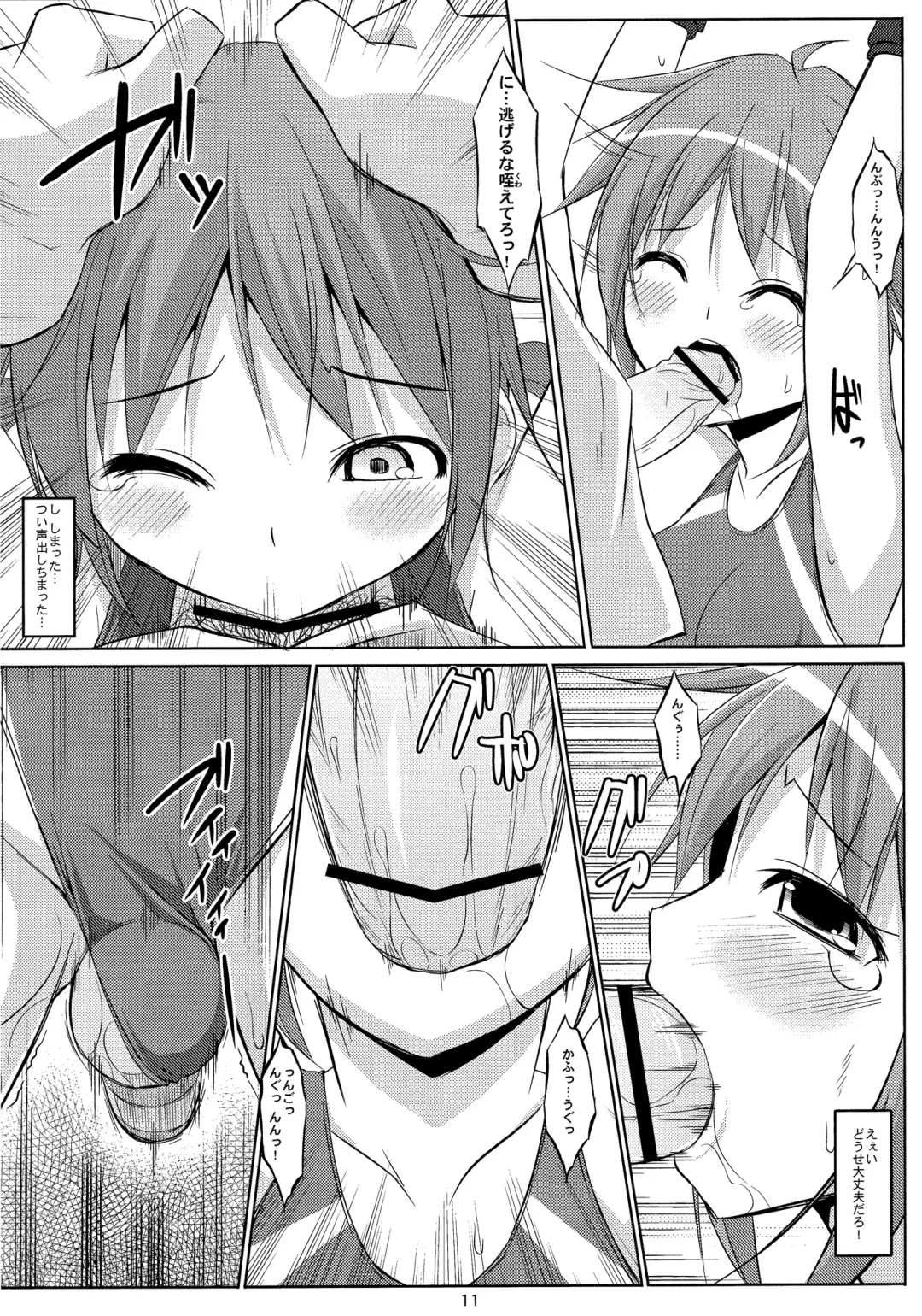 [Art Jam - Mitsumaro - Osm] DenMan 24ji ~ 7jikanme ~ Fhentai - Page 10