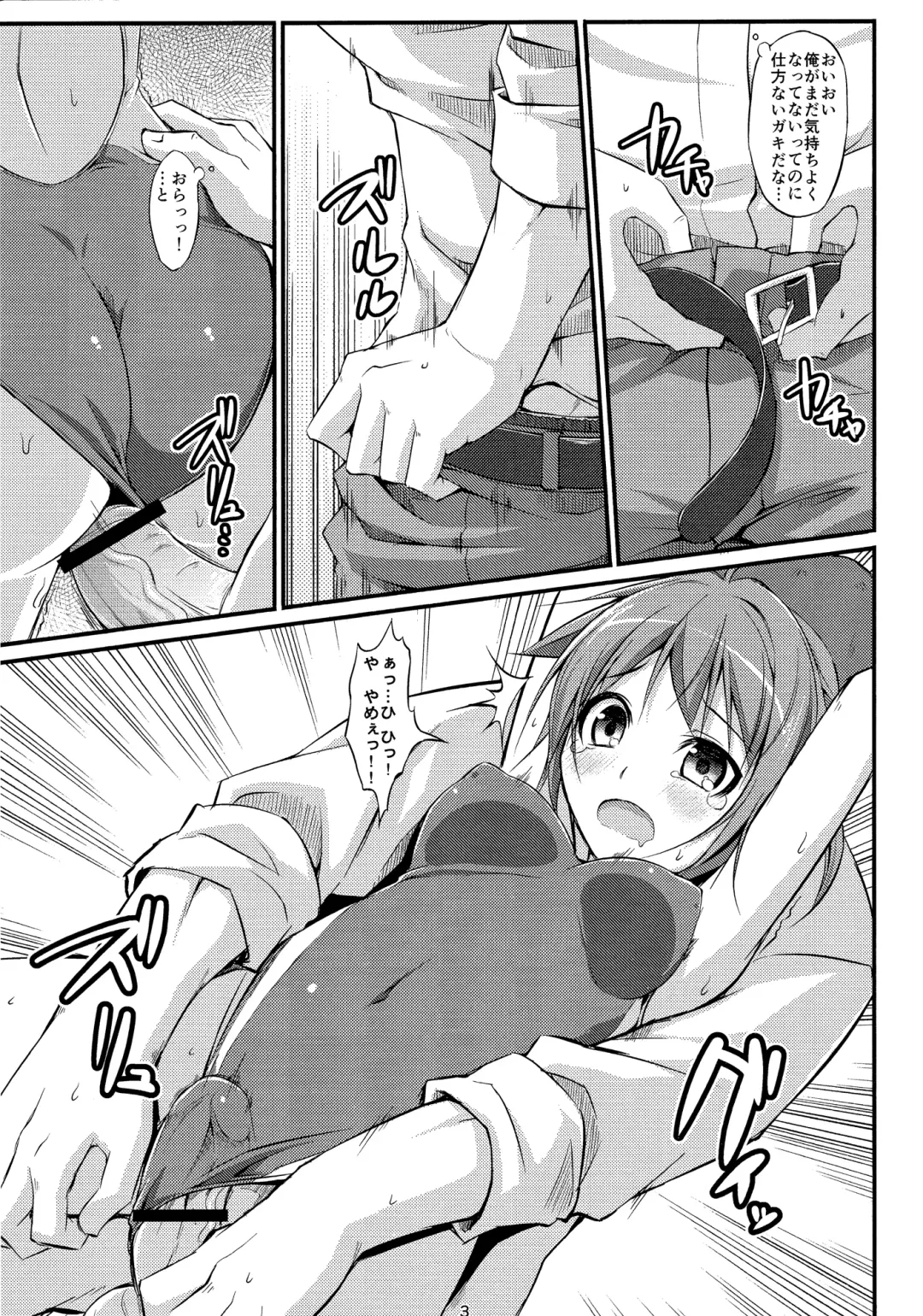 [Art Jam - Mitsumaro - Osm] DenMan 24ji ~ 7jikanme ~ Fhentai - Page 2