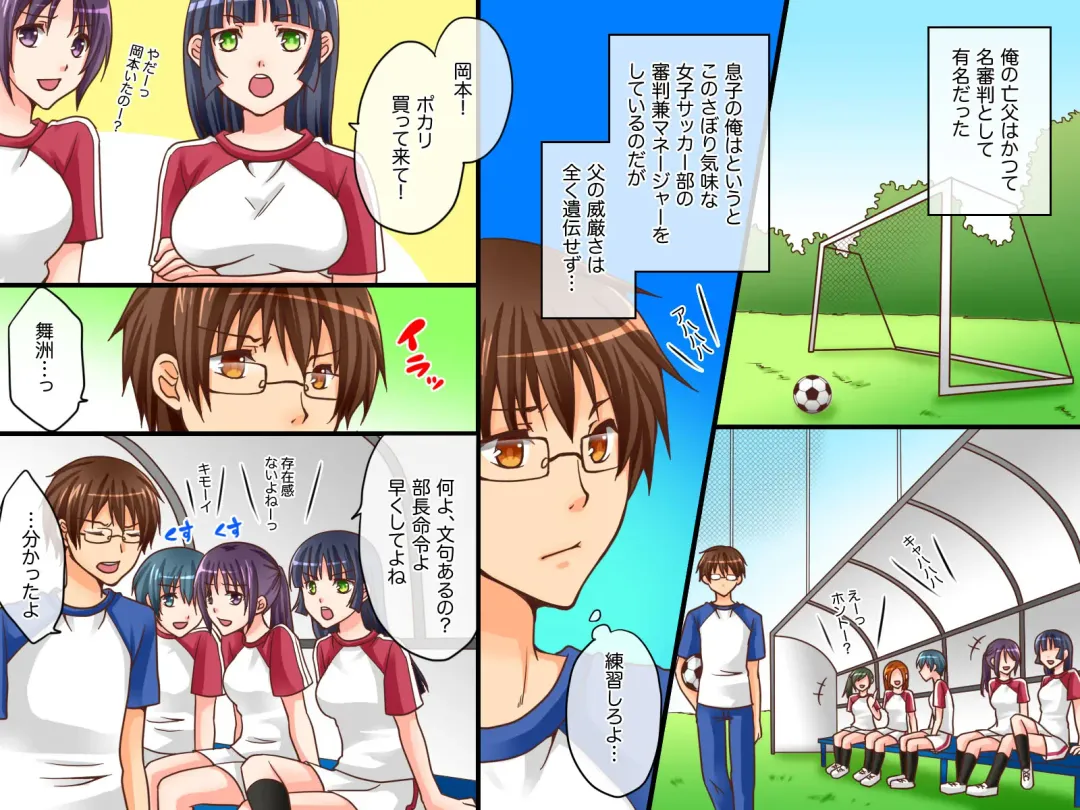 [Asazuki Norito] Shinpan no Meirei wa Zettai! ~ Donna Koto demo Shitagawaseru Mahou no Shinpan Card Fhentai - Page 2