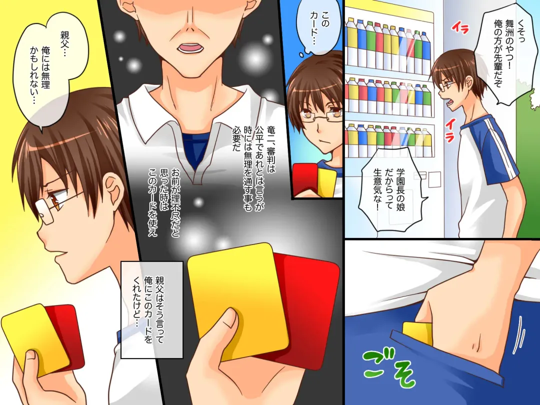 [Asazuki Norito] Shinpan no Meirei wa Zettai! ~ Donna Koto demo Shitagawaseru Mahou no Shinpan Card Fhentai - Page 3