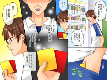 [Asazuki Norito] Shinpan no Meirei wa Zettai! ~ Donna Koto demo Shitagawaseru Mahou no Shinpan Card Fhentai - Page 3