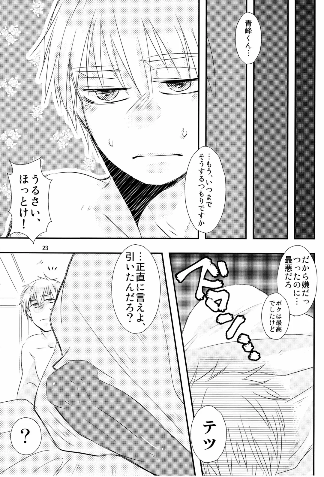 [Yan] Stop Kiss!! Fhentai - Page 23