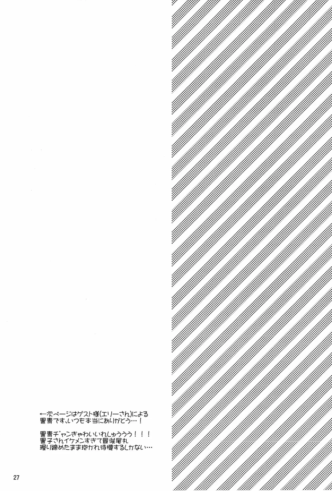 [Yan] Stop Kiss!! Fhentai - Page 27