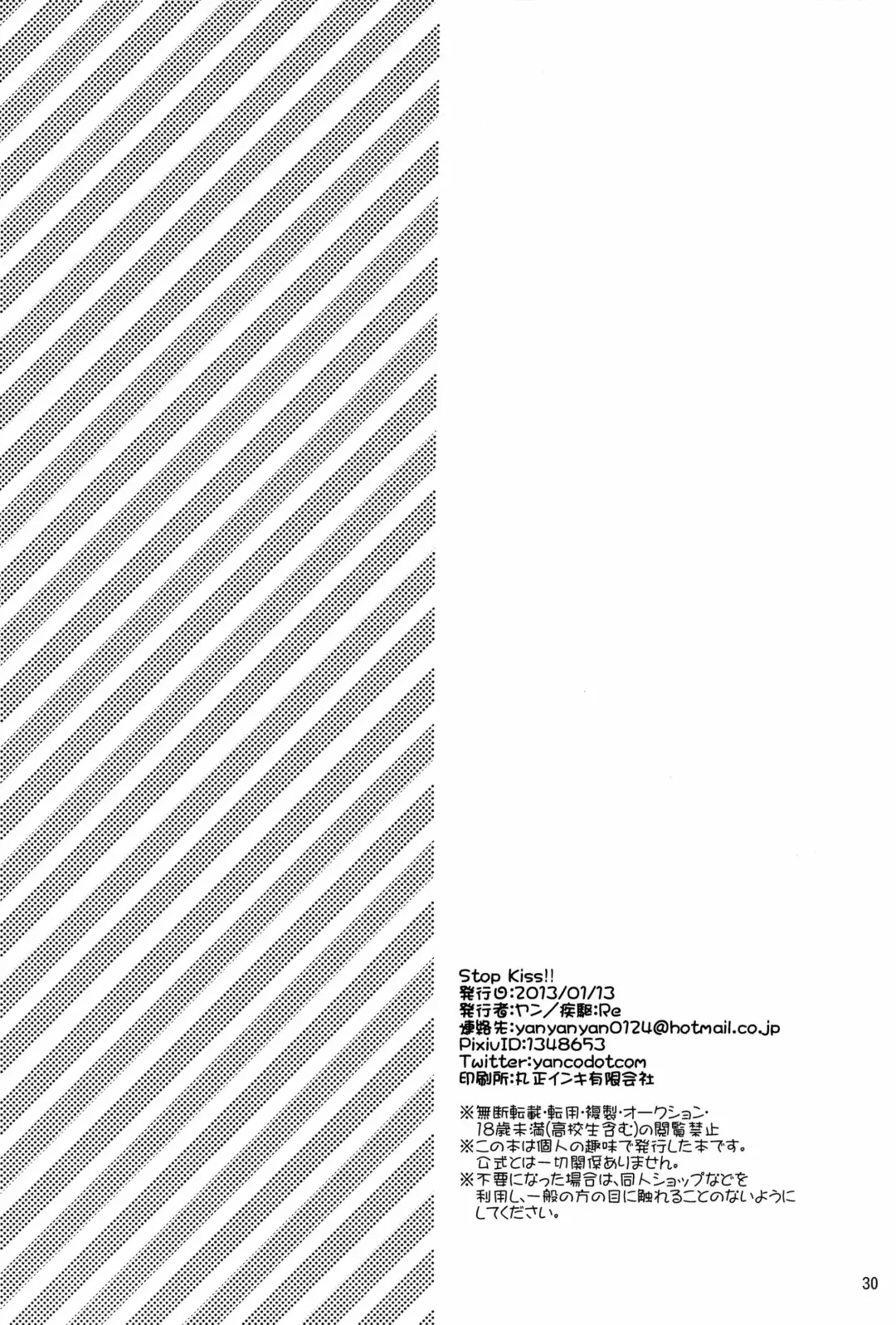 [Yan] Stop Kiss!! Fhentai - Page 30