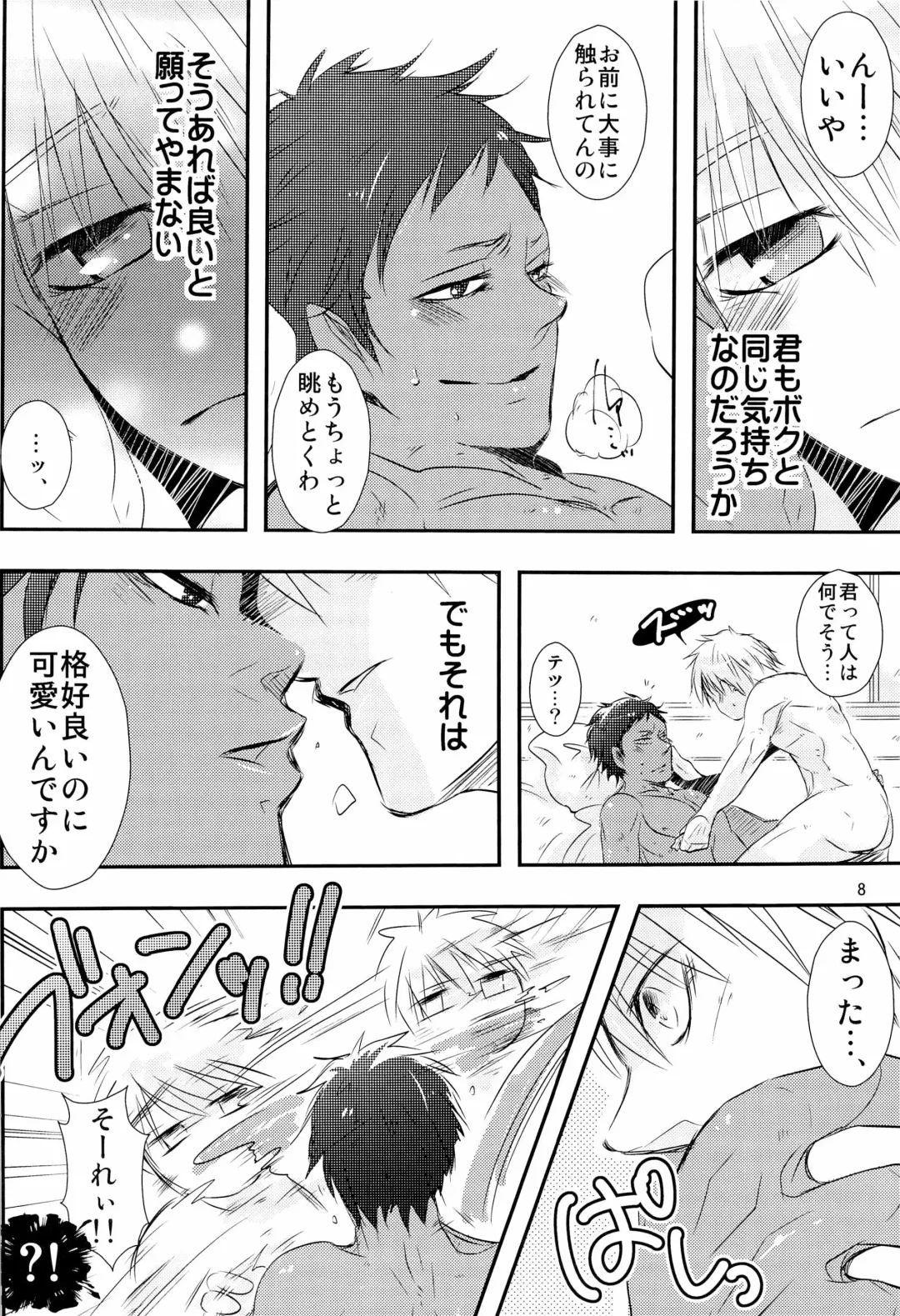 [Yan] Stop Kiss!! Fhentai - Page 8