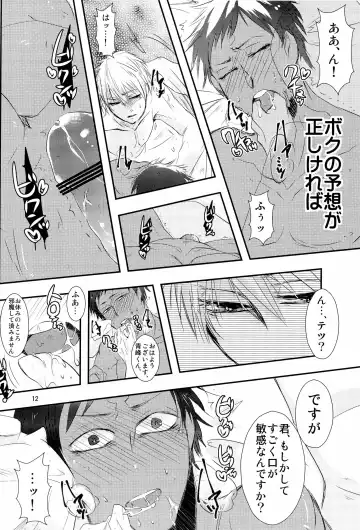 [Yan] Stop Kiss!! Fhentai - Page 12