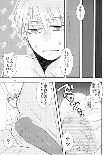 [Yan] Stop Kiss!! Fhentai - Page 23