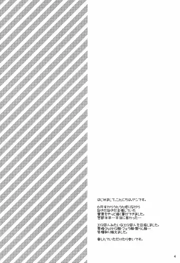 [Yan] Stop Kiss!! Fhentai - Page 4