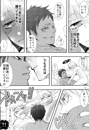 [Yan] Stop Kiss!! Fhentai - Page 8