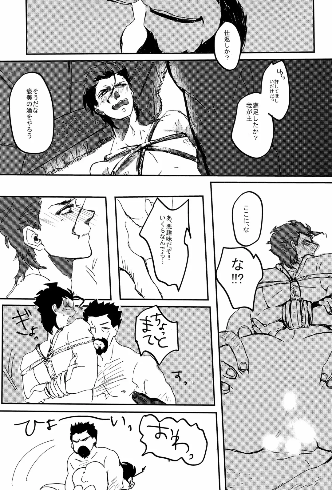 A MORE EP Fhentai - Page 11