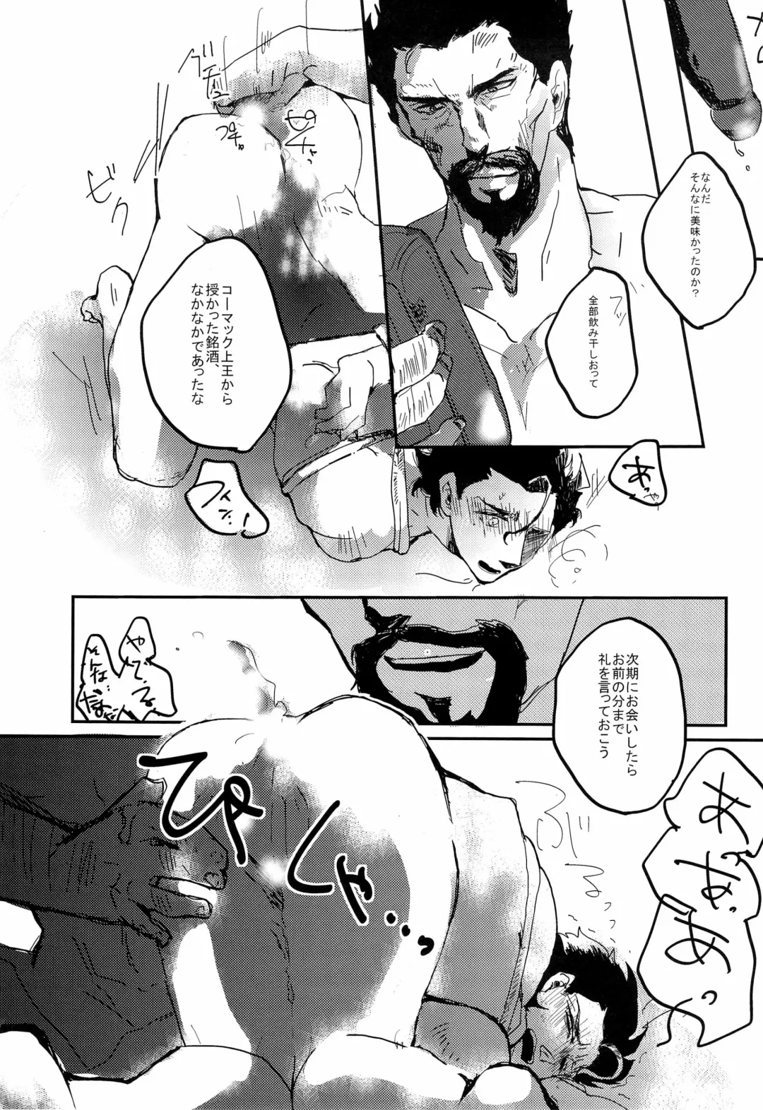 A MORE EP Fhentai - Page 13