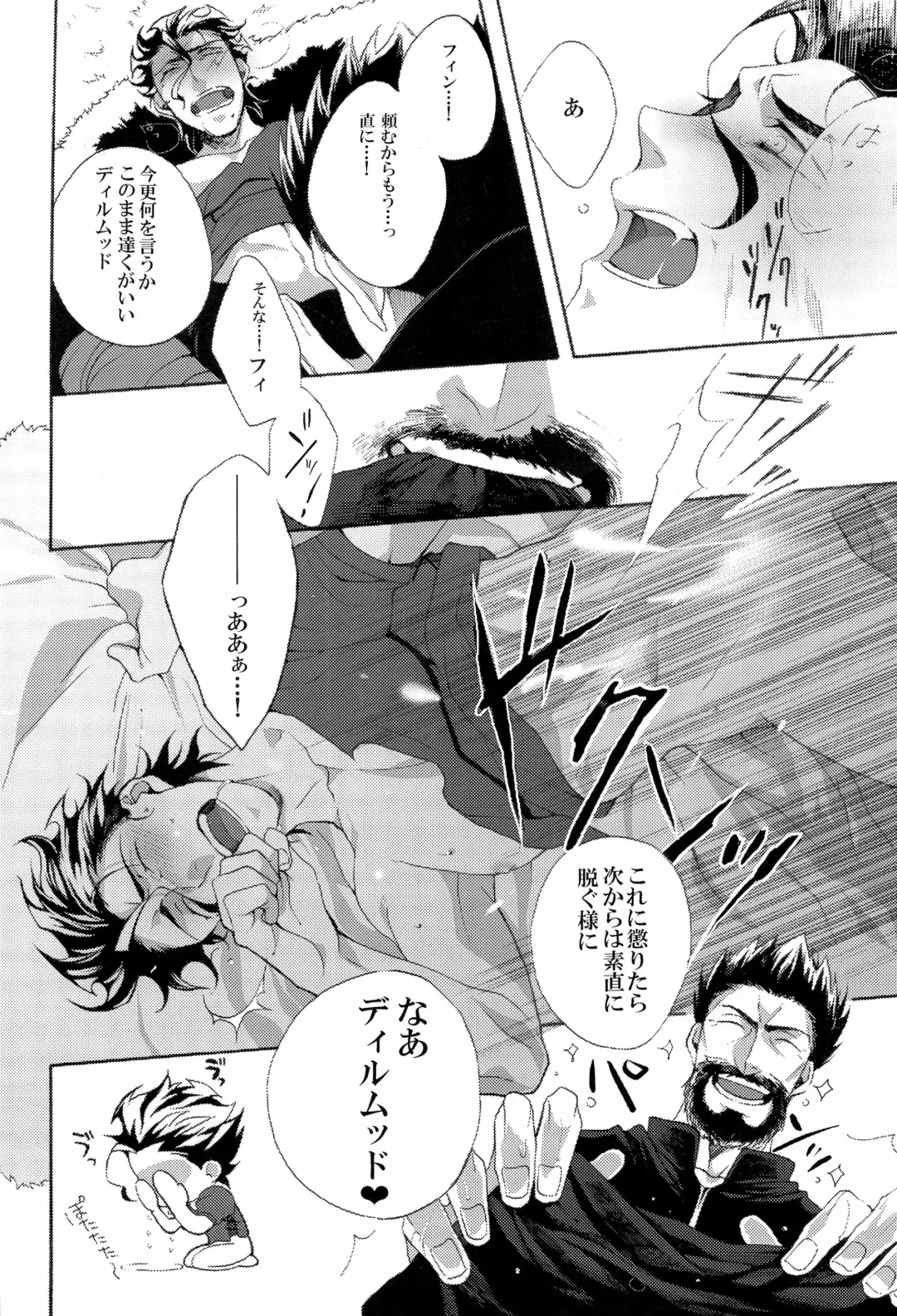 A MORE EP Fhentai - Page 18