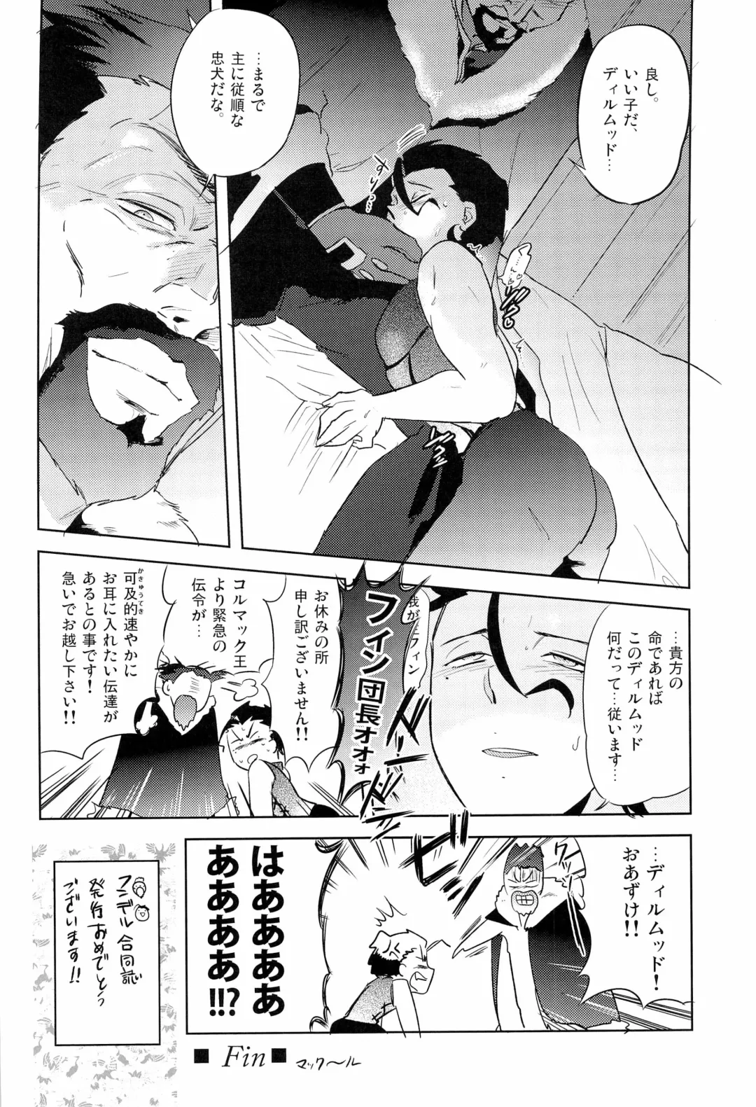 A MORE EP Fhentai - Page 22