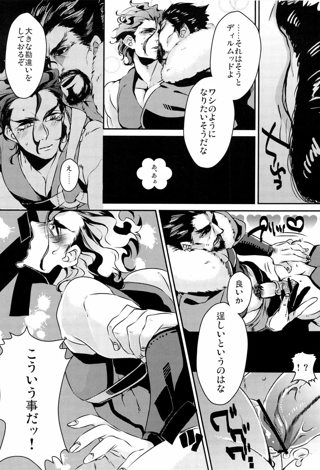 A MORE EP Fhentai - Page 24