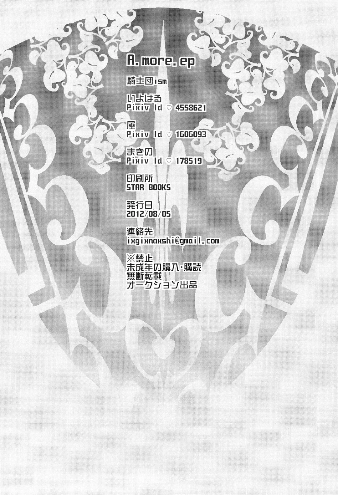 A MORE EP Fhentai - Page 40