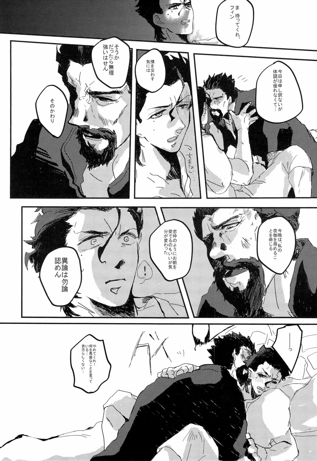 A MORE EP Fhentai - Page 5