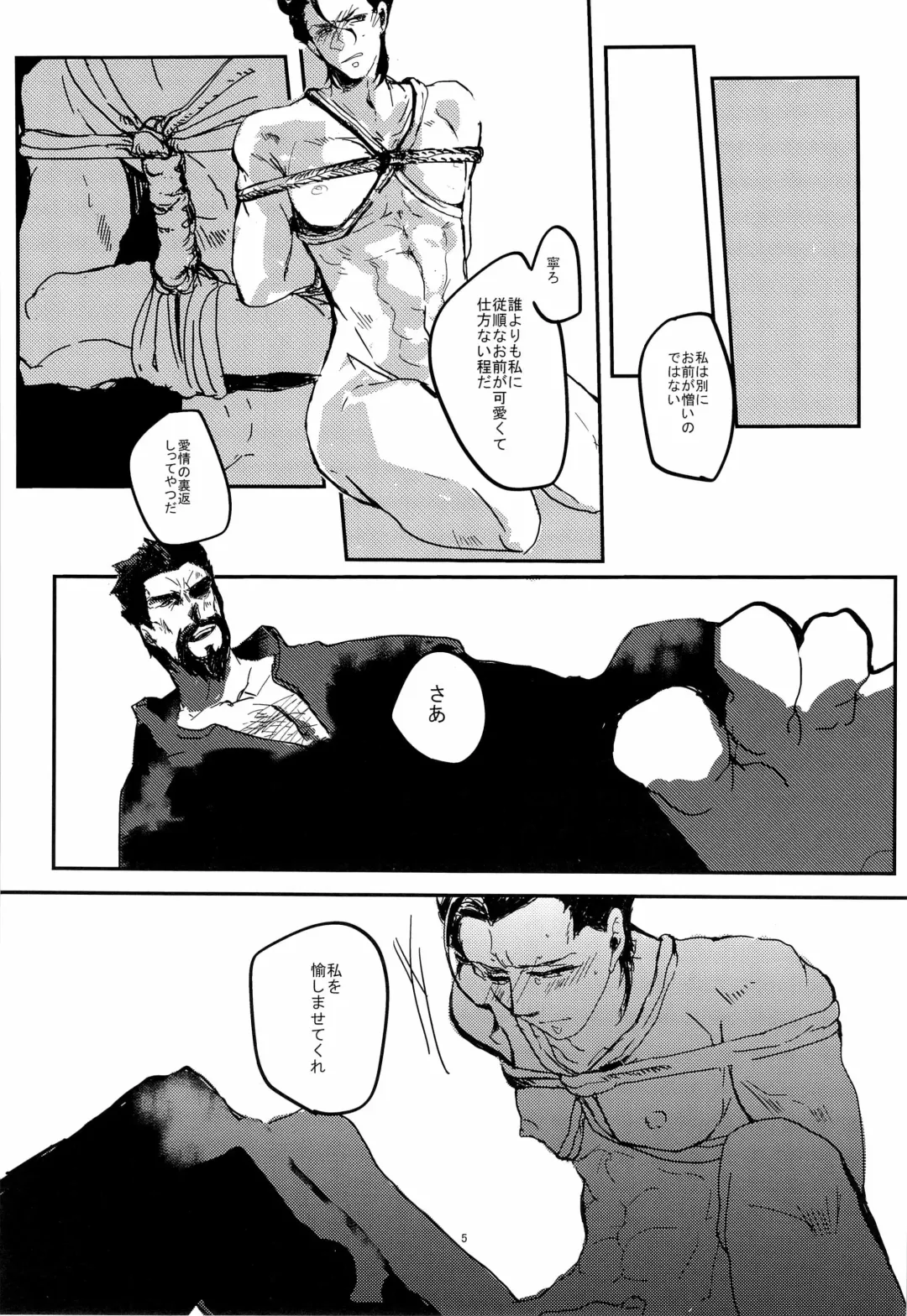 A MORE EP Fhentai - Page 7