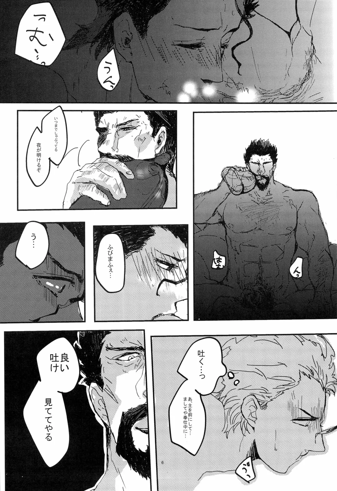 A MORE EP Fhentai - Page 8