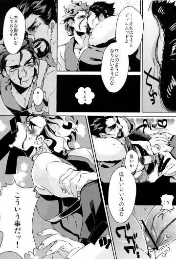 A MORE EP Fhentai - Page 24