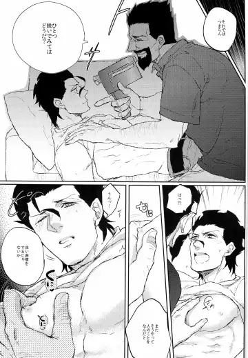 A MORE EP Fhentai - Page 29