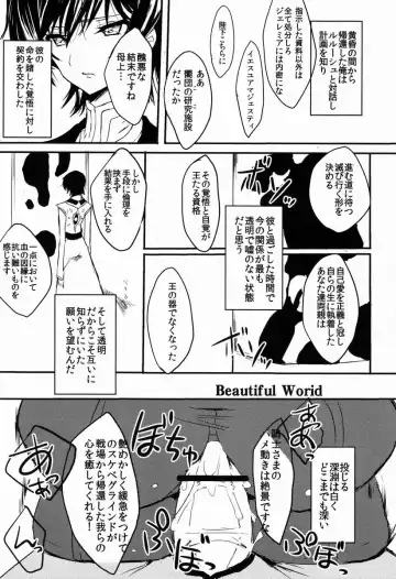 [Punitsu Ko Sutera] Hoshi no Yumeko (Punitsu ko Sutera) - Beautiful World Fhentai - Page 2