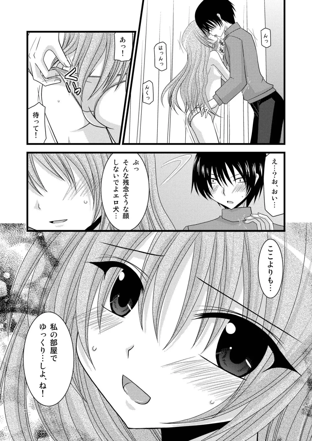 [Charu] Tora Tora Tora! Fhentai - Page 17