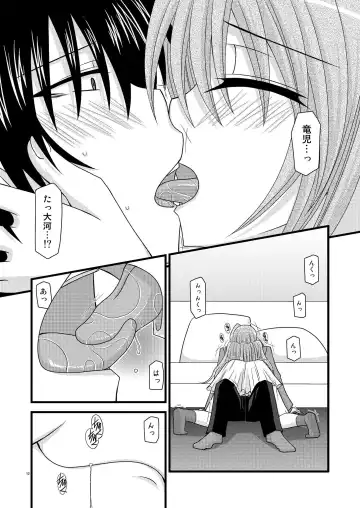 [Charu] Tora Tora Tora! Fhentai - Page 11