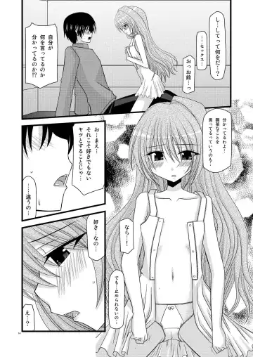 [Charu] Tora Tora Tora! Fhentai - Page 13