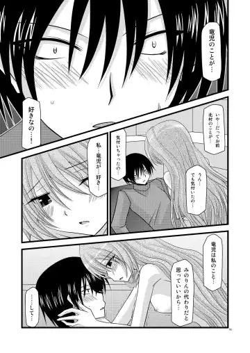 [Charu] Tora Tora Tora! Fhentai - Page 14