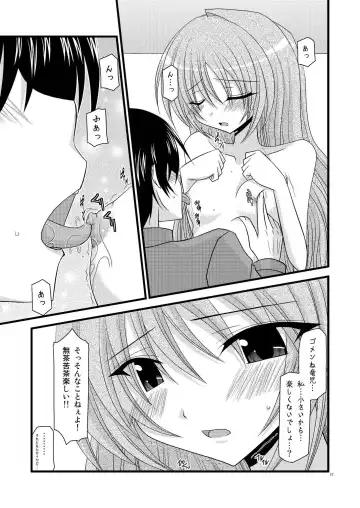 [Charu] Tora Tora Tora! Fhentai - Page 16