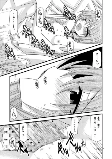 [Charu] Tora Tora Tora! Fhentai - Page 30