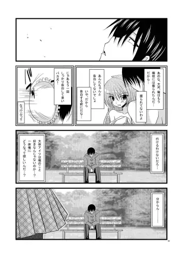 [Charu] Tora Tora Tora! Fhentai - Page 32