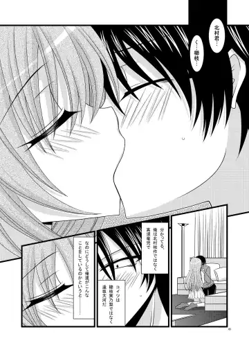 [Charu] Tora Tora Tora! Fhentai - Page 4