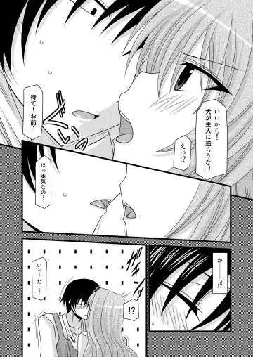 [Charu] Tora Tora Tora! Fhentai - Page 7