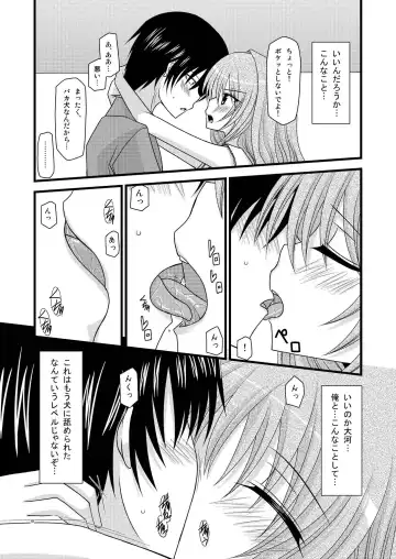 [Charu] Tora Tora Tora! Fhentai - Page 9